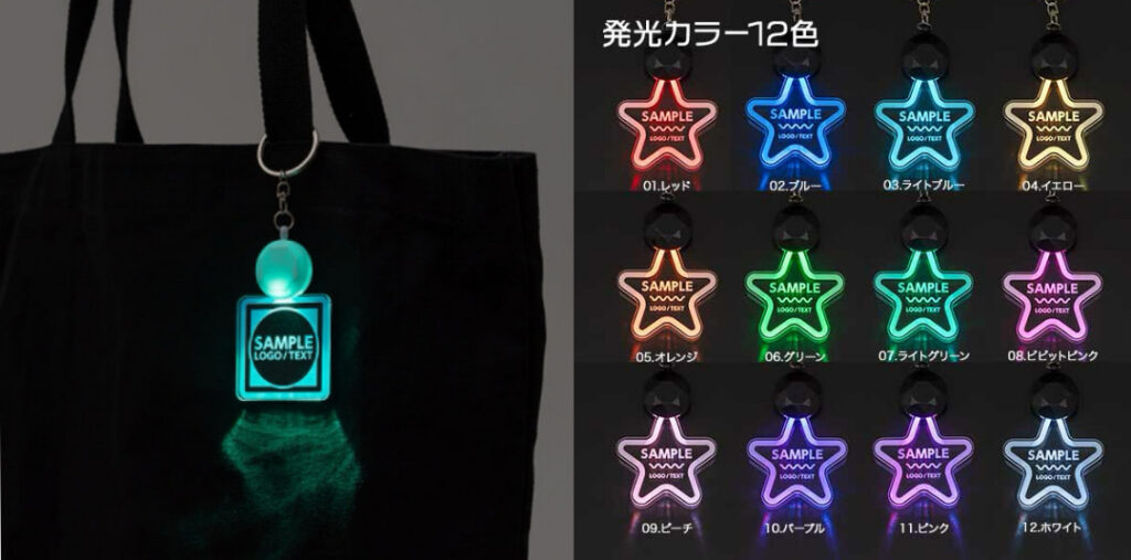 ボタンで光の色を自在に変更