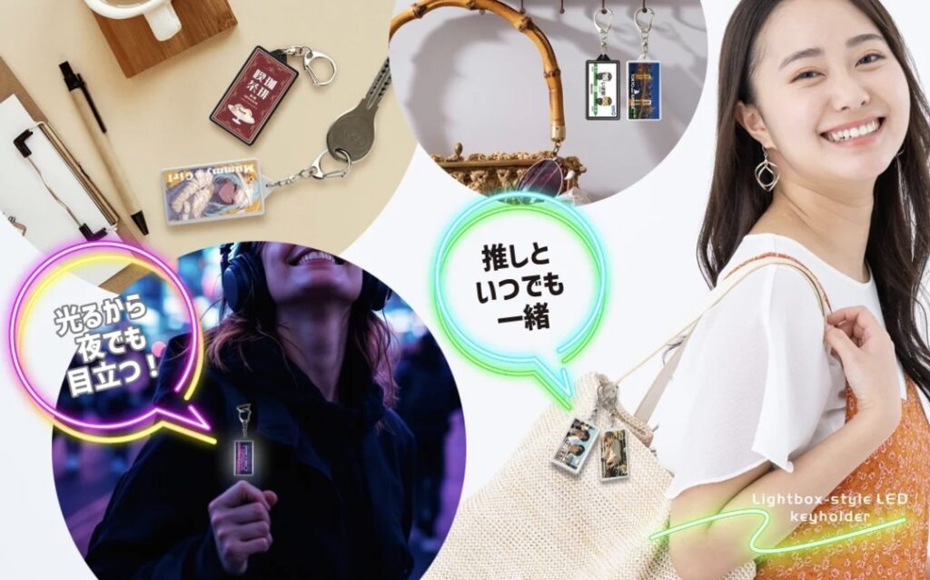 最新トレンド！推し活向けLEDキーホルダーのアイデア