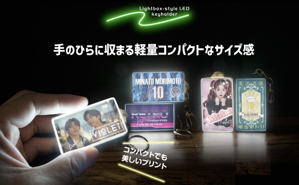 最新の光るLEDキーホルダーのトレンドを紹介