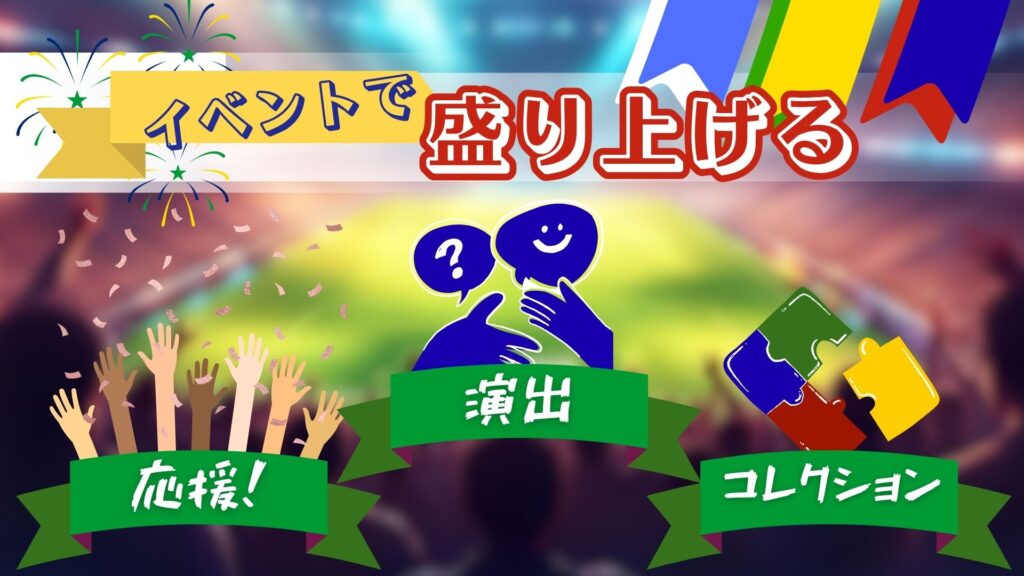 オリジナルボンフィンキーホルダーでイベント盛り上げる
