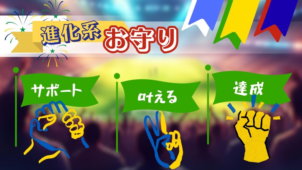 スポーツにおけるお守りの進化系がボンフィンキーホルダー