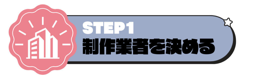 オリジナル4カットフォトホルダーの作り方【8ステップ】