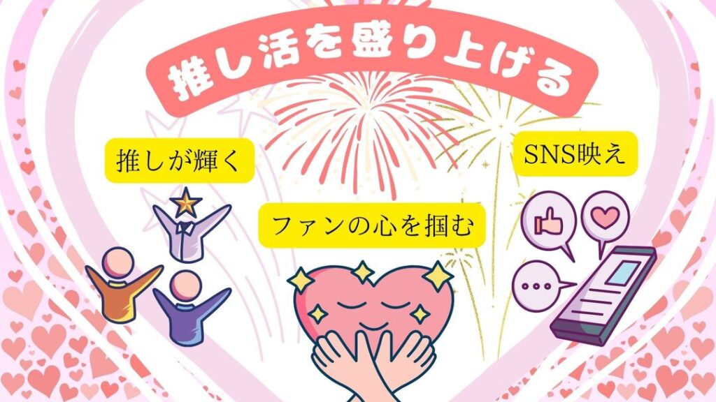 推し活を盛り上げる光るキーホルダーの魅力