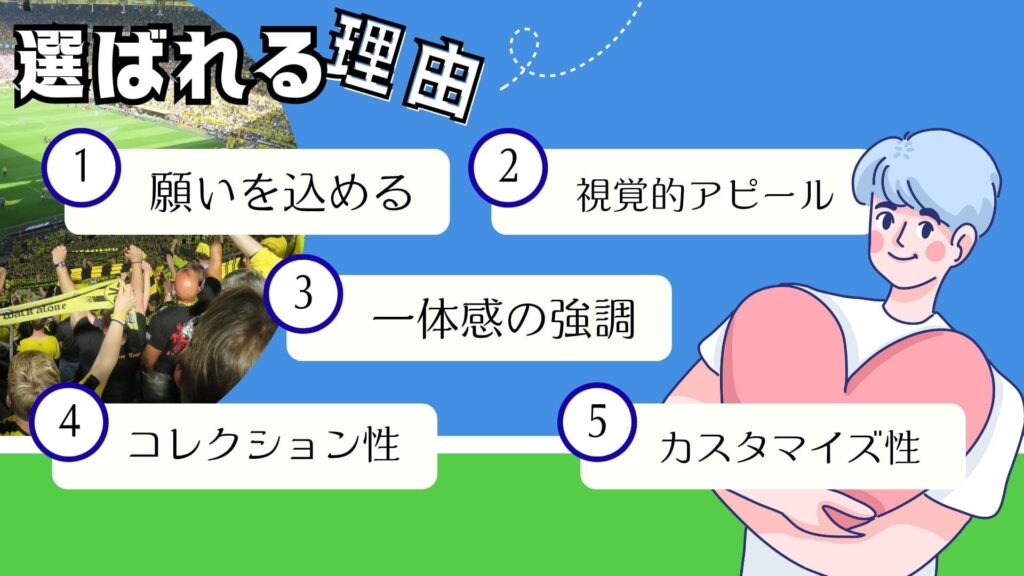 なぜオリジナルボンフィンキーホルダーが選ばれるのか？