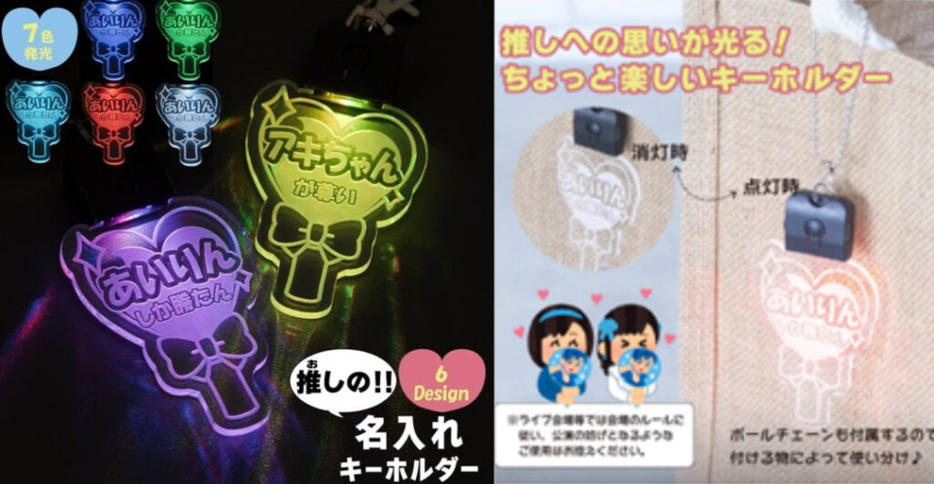 簡単名入れで推し活