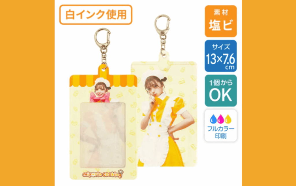 ステップ5：製造と納品