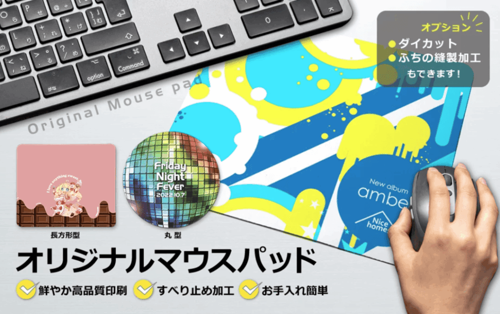 素材とサイズで変わる！マウスパッドの選択ガイド