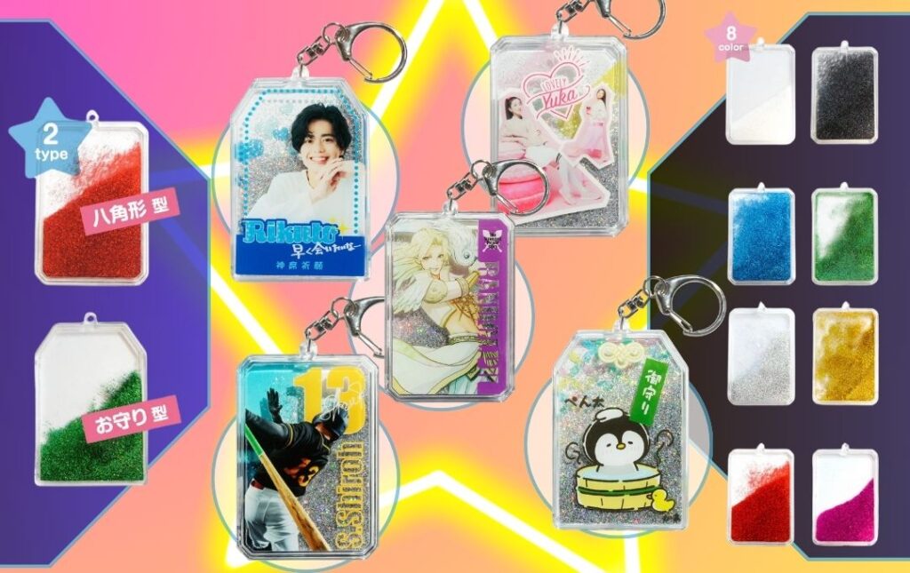 唯一無二のオリジナルグッズを作るならケイオーのグリッターキーホルダーで差別化戦略を