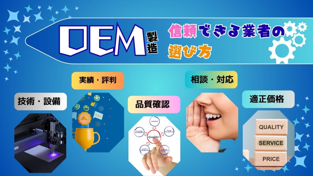 グリッターキーホルダー制作で信頼できるOEM業者の見極め方