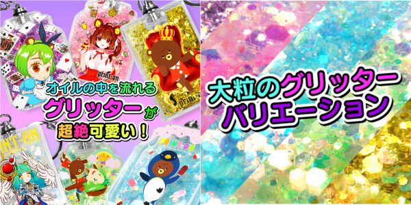 プリントオンのグリッターキーホルダー