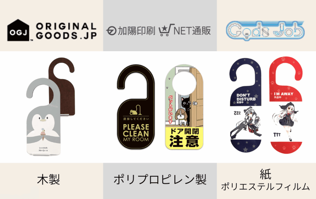 他の素材との違いは？アクリルドアプレートの活用シーンと独自の仕上がりのメリット