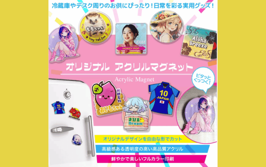 アクリルマグネットとは？基本的な特徴と魅力