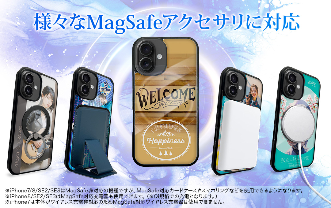 様々なMagSafe対応製品を使用することができます|オリジナル MagSafe対応iPhoneケースの制作/ご依頼はケイオーへ