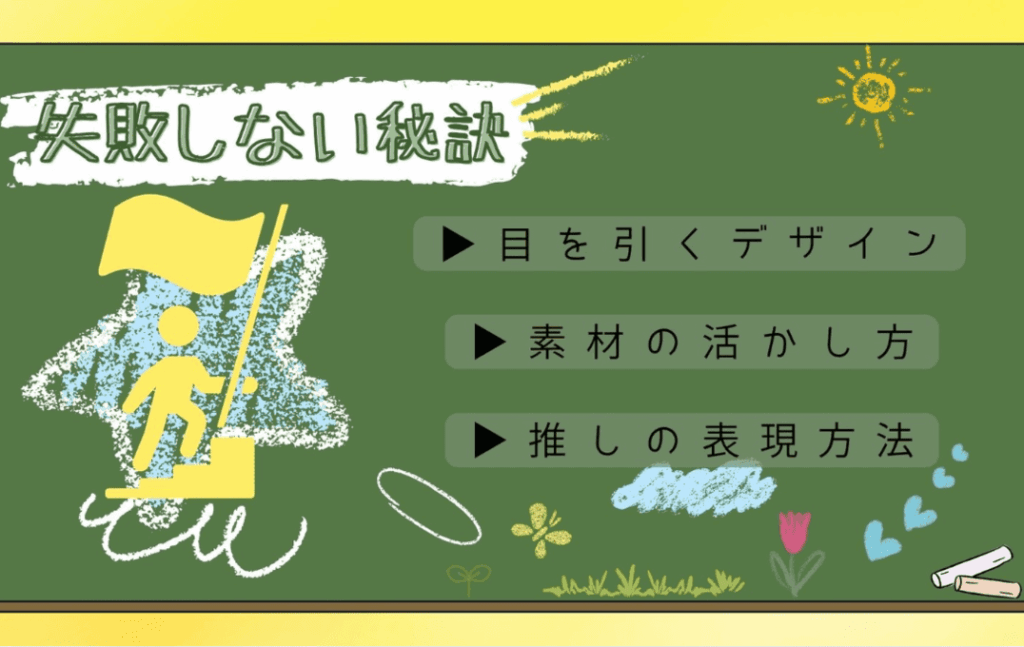 ラバーキーホルダーの失敗しないデザインの秘訣