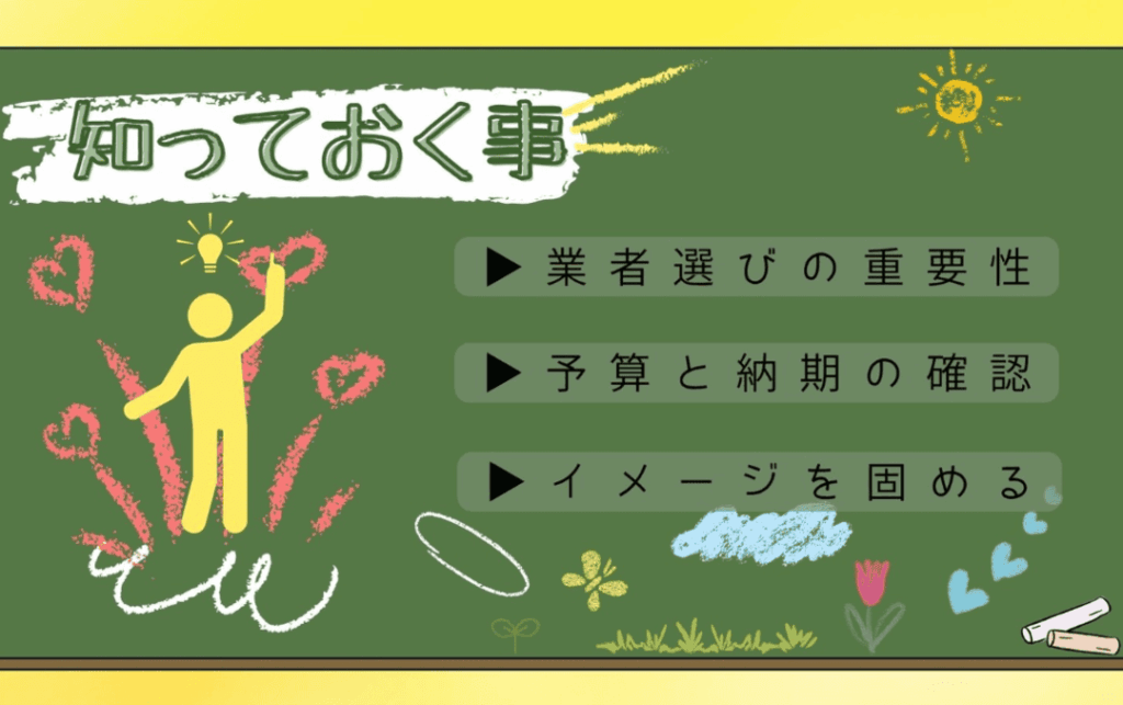 オリジナルラバーキーホルダー作成前に知っておくべきこと
