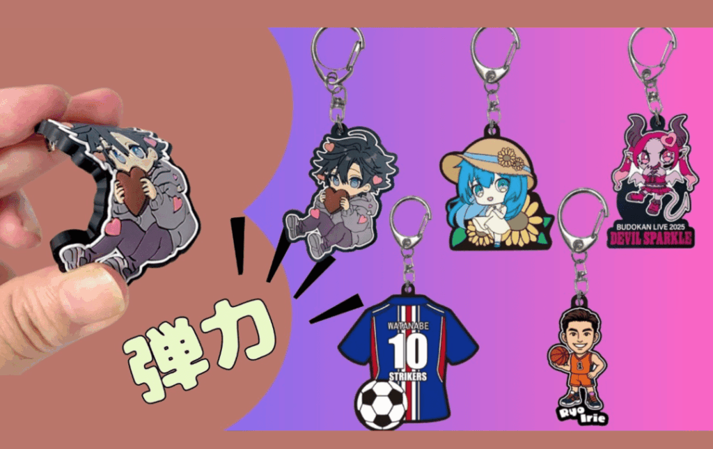 オリジナルラバーホルダーの魅力とは?