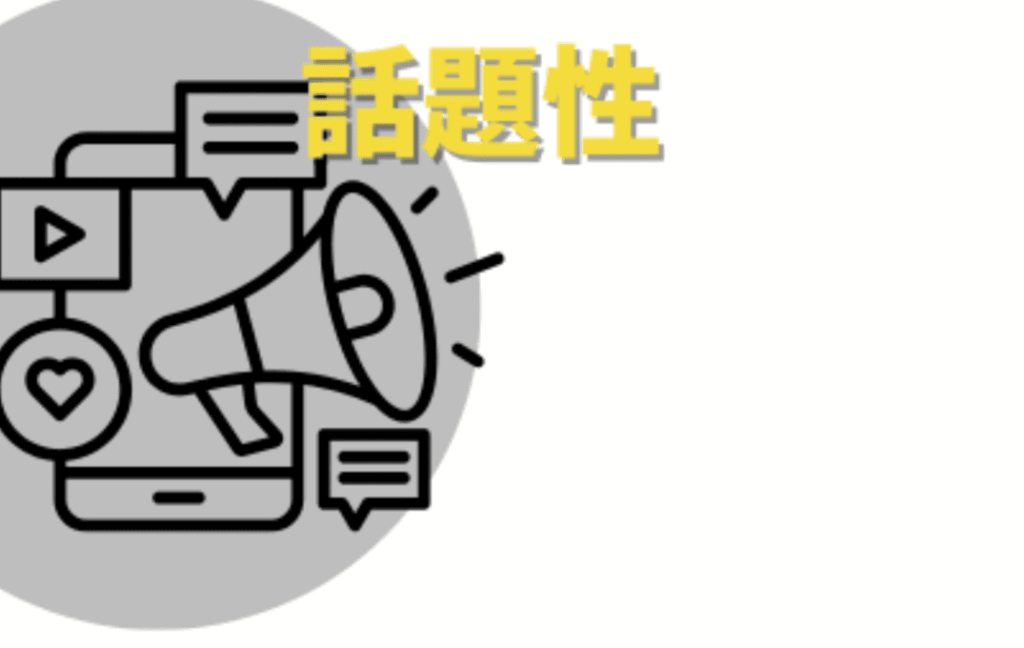 デザインアイデアを収集