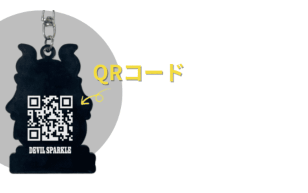 限定コンテンツの提供