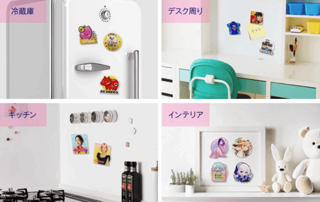 オリジナルアクリルマグネットが選ばれる理由