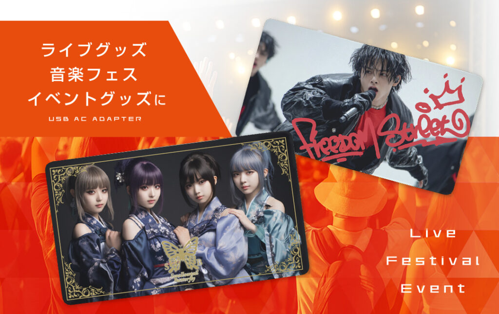 アーティストのライブ・コンサートグッズやフェス・イベントグッズにオススメ!|オリジナル デスクマット