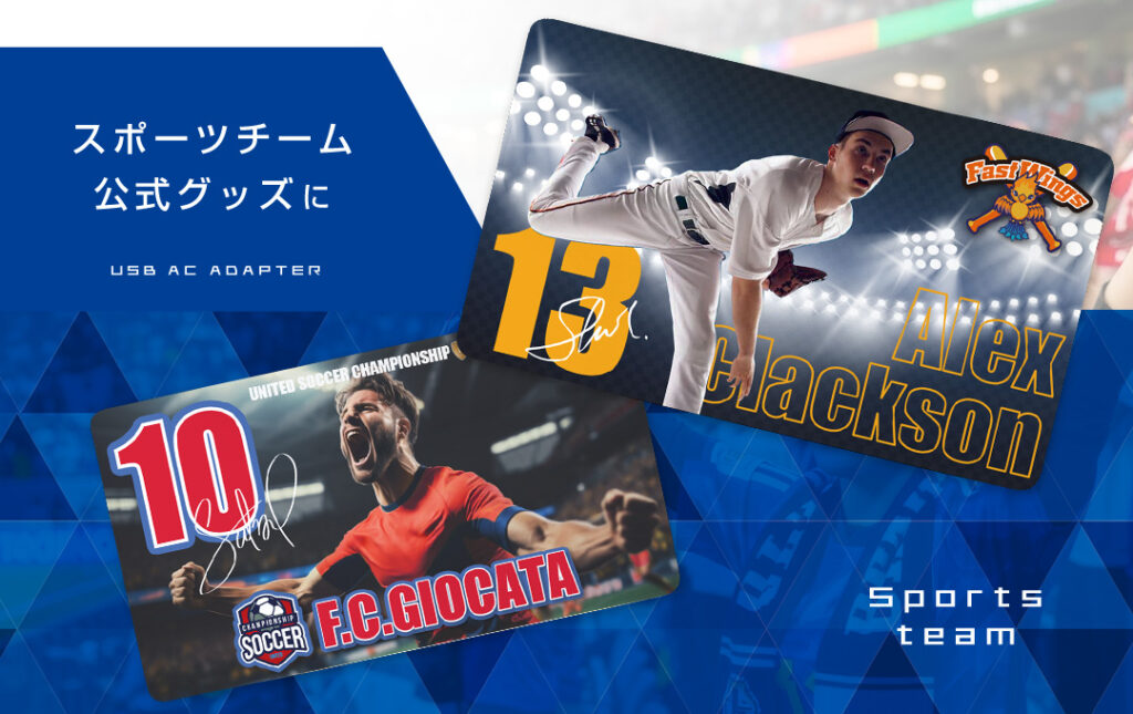 スポーツチーム公式グッズ・応援グッズにオススメ!|オリジナル デスクマット