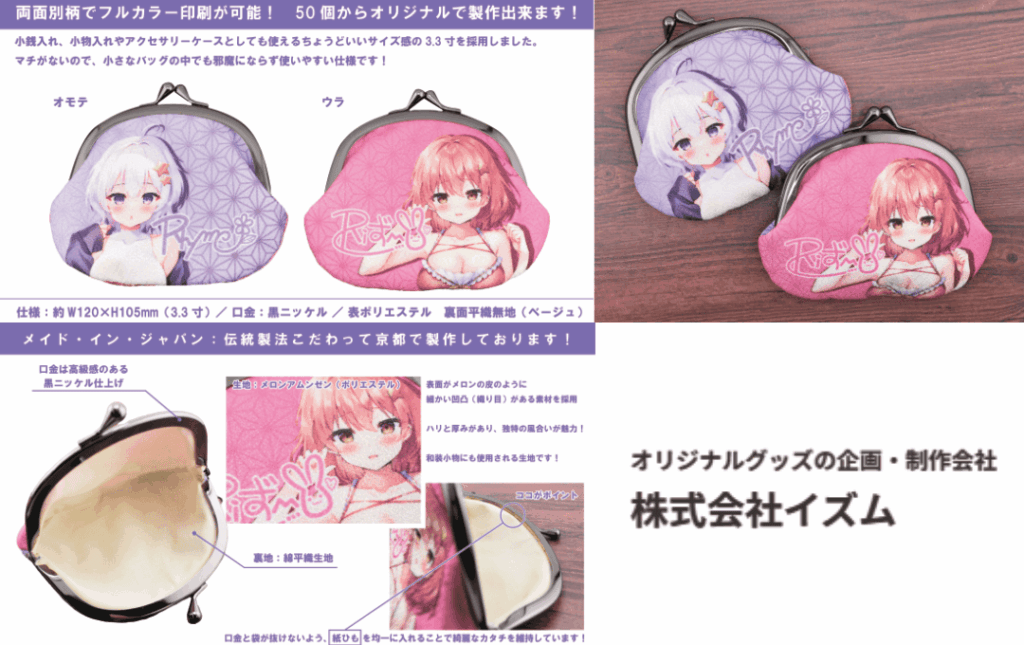 4. レトロ可愛い「がま口タイプ」