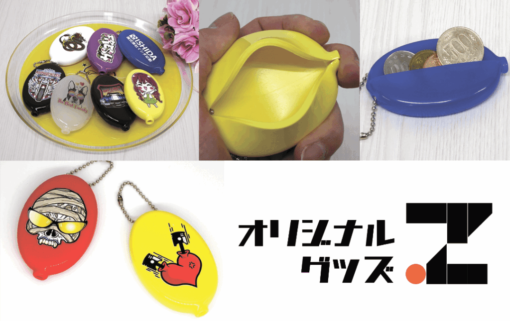 2. アクティブシーンに最適！「ラバー素材」