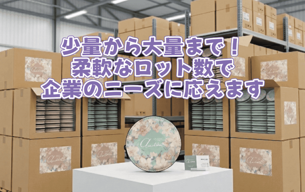 小ロットから大ロットまで！オリジナルコインケースの注文について