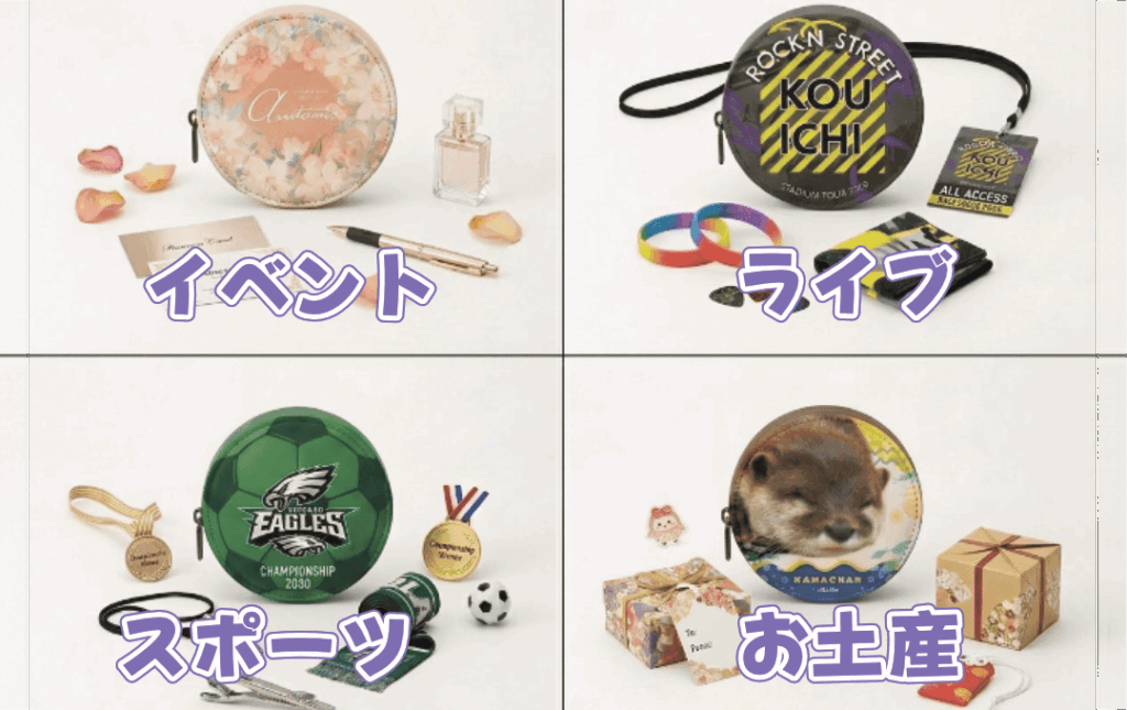シーン別！オリジナルコインケースの活用成功事例
