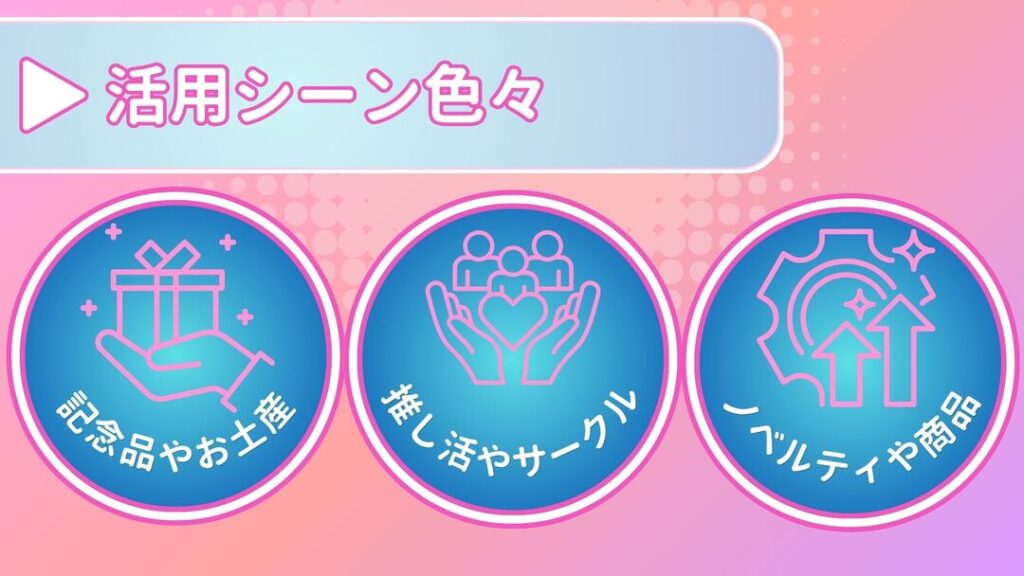 オリジナルコインケースのおすすめ活用シーン