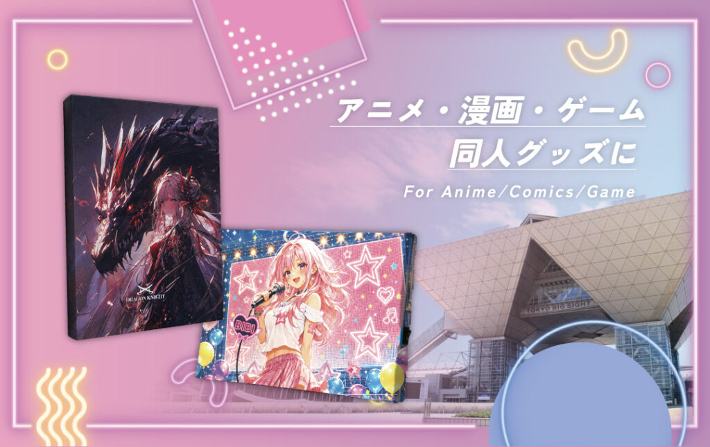 アニメ・漫画・ゲーム・同人サークルグッズにもオススメ!|オリジナル LEDアートボード(キャンバスアート)の詳細と制作依頼のページ