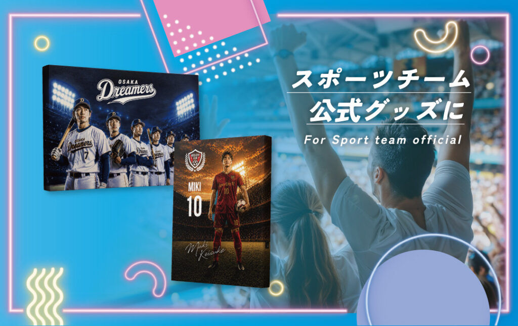 スポーツチーム公式グッズ・応援グッズにオススメ!|オリジナル LEDアートボード(キャンバスアート)の詳細と制作依頼のページ