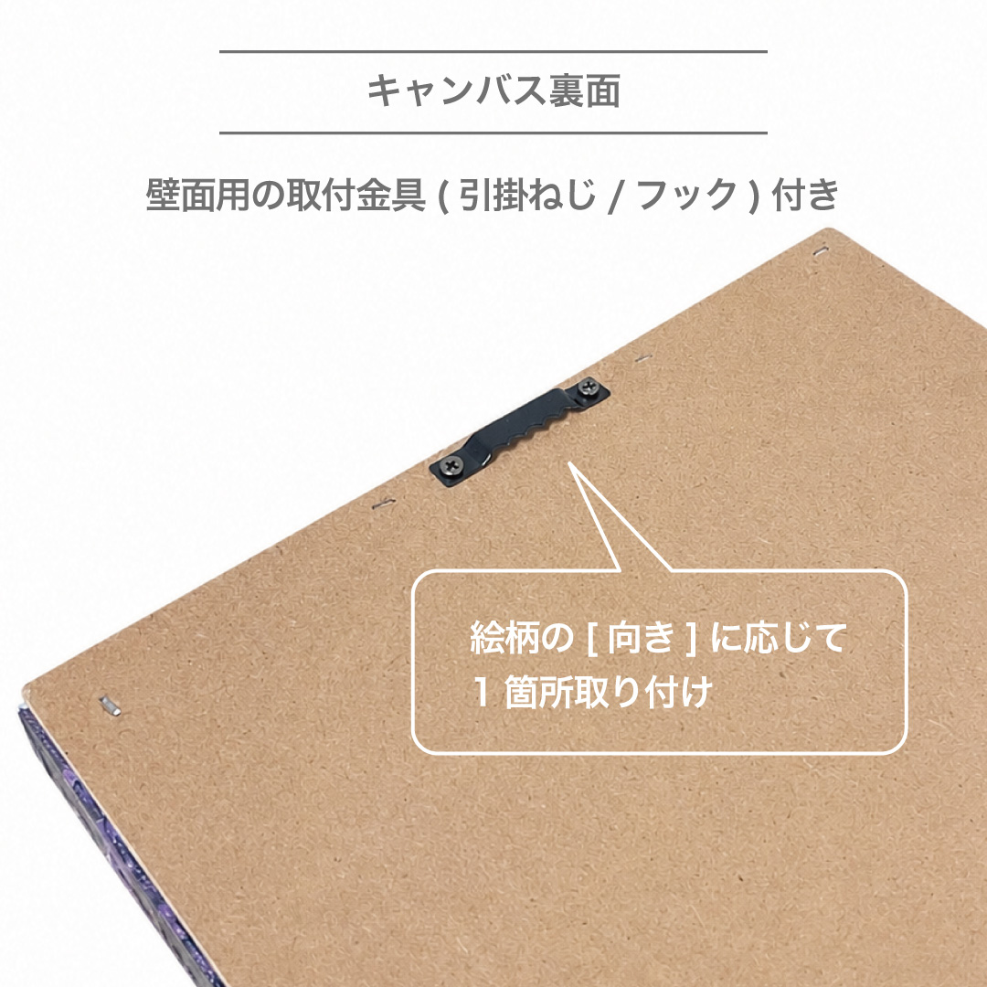 引っ掛け金具|オリジナル LEDアートボード(キャンバスアート)の詳細と制作依頼のページ