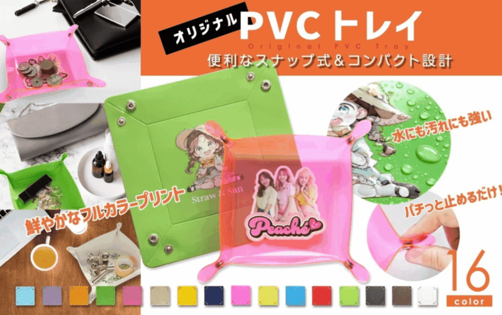ケイオーならマルチに使えるオリジナルトレイを作成いたします
