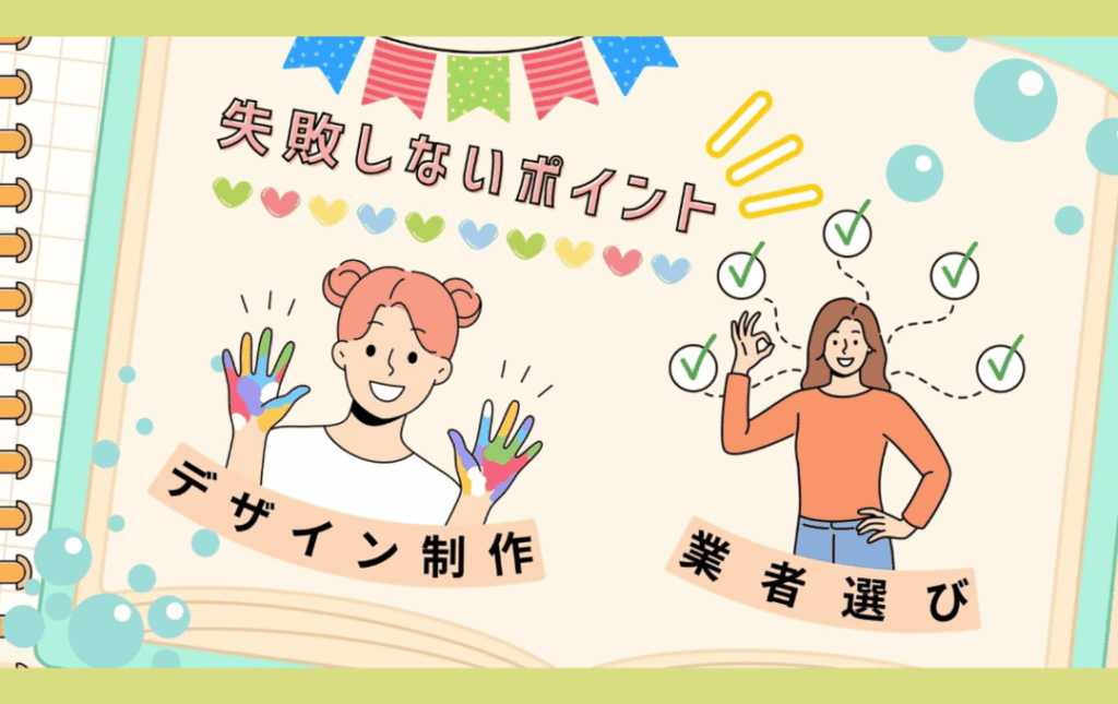 オリジナルトレイ制作で失敗しないためのポイント