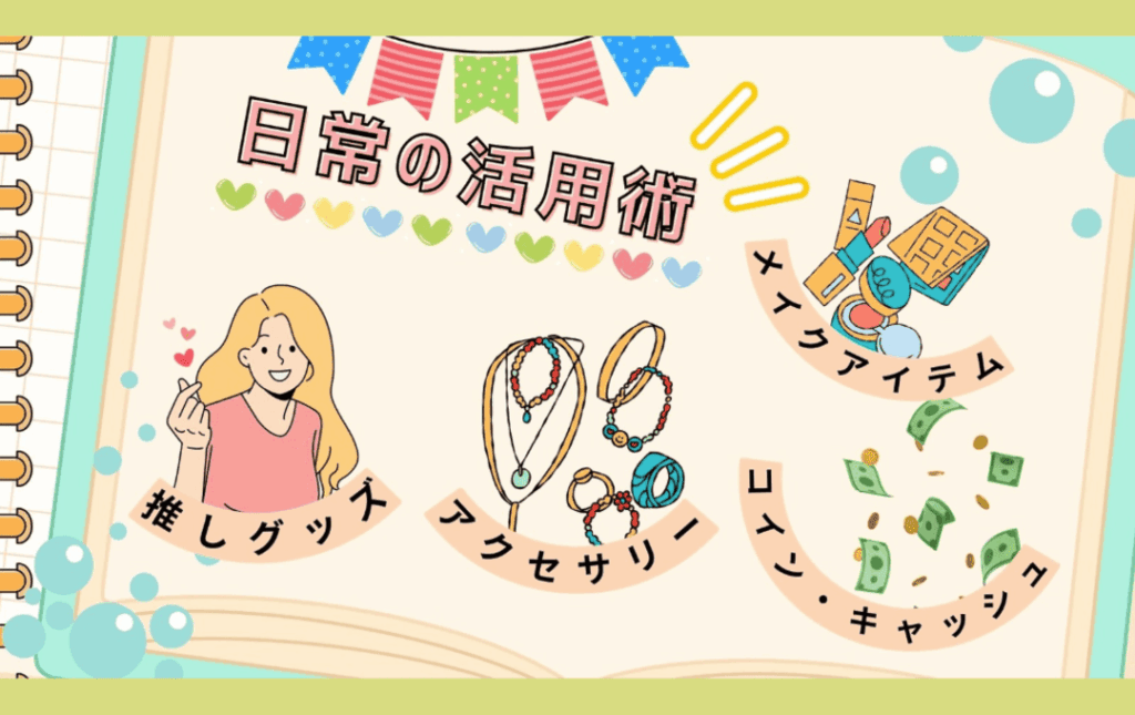 日常で使えるオリジナルトレイの活用術