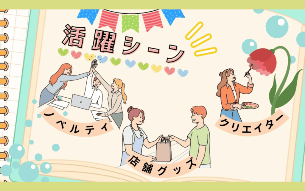 カワイイが魅力のオリジナルトレイの活躍シーン