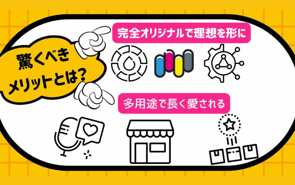 オリジナルトレイ制作の驚くべきメリット