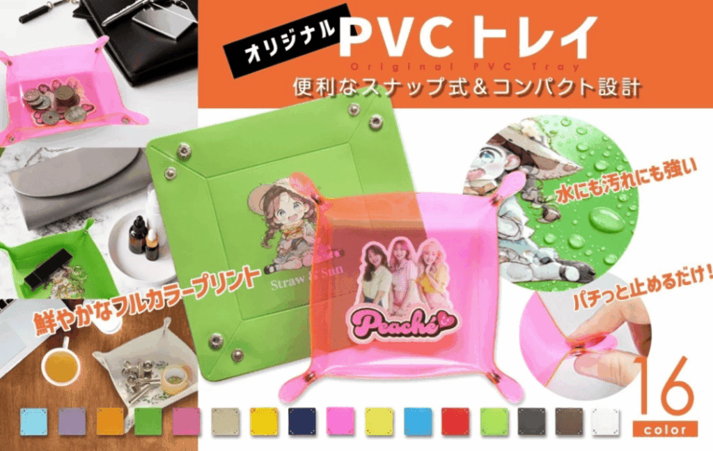 オリジナルトレイを制作するならケイオーにおまかせください