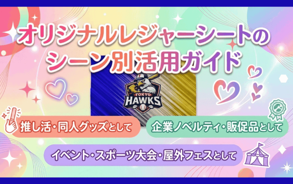 シーン別活用ガイド|レジャーシートはどんな場面で使える?