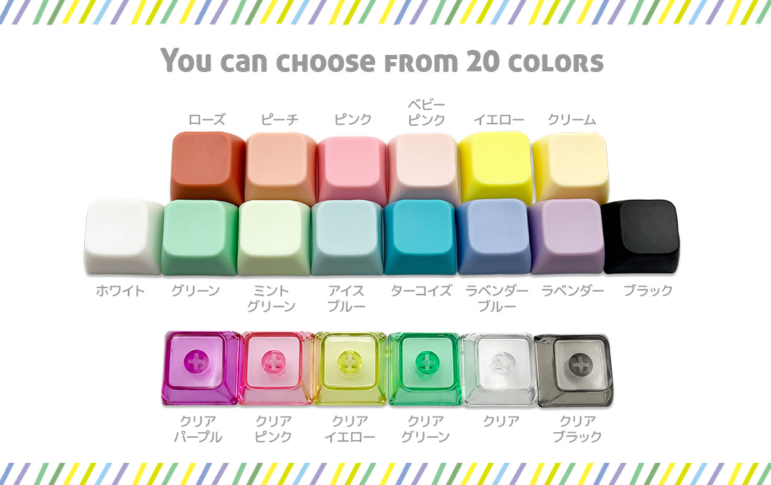 オリジナル キーボードキーホルダーのキーキャップは全20色からお選びいただけます|オリジナル キーボードキーホルダー