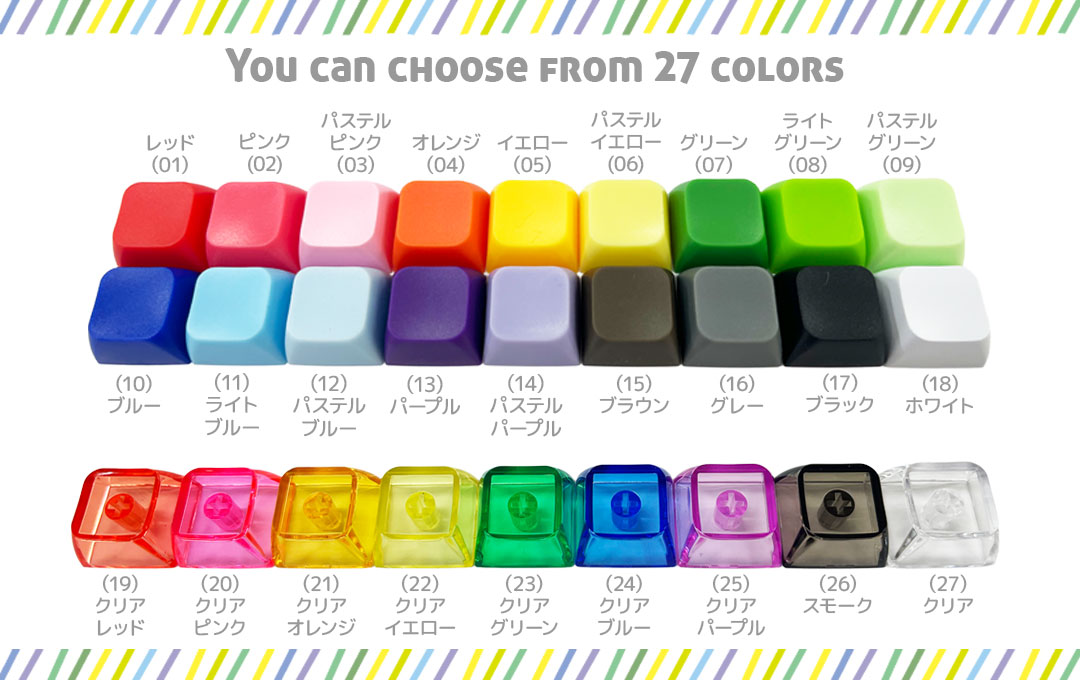 オリジナル キーボードキーホルダーのキーキャップは全20色からお選びいただけます|オリジナル キーボードキーホルダー