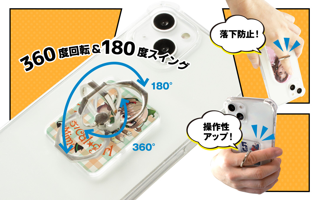 スマホリングをオリジナルデザインで制作｜オリジナルグッズ作成のご