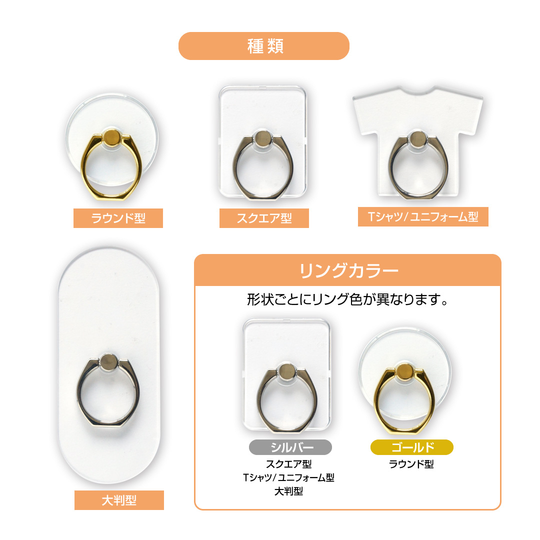 スマホリングをオリジナルデザインで制作｜オリジナルグッズ作成のご