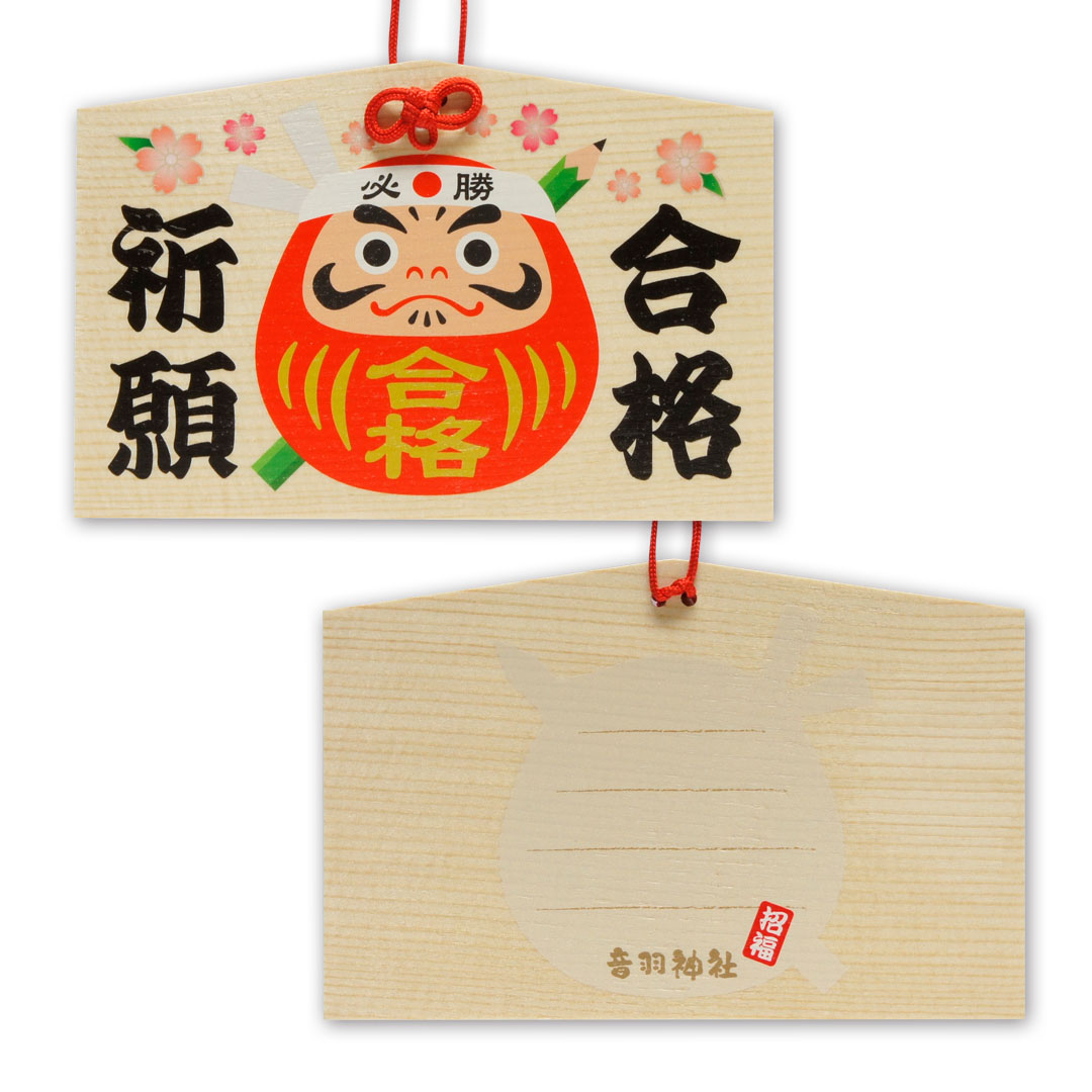 オリジナル 絵馬(木製)
Lサイズ(両面印刷)
神社・寺院授与品系
オリジナルグッズ OEM制作サンプル