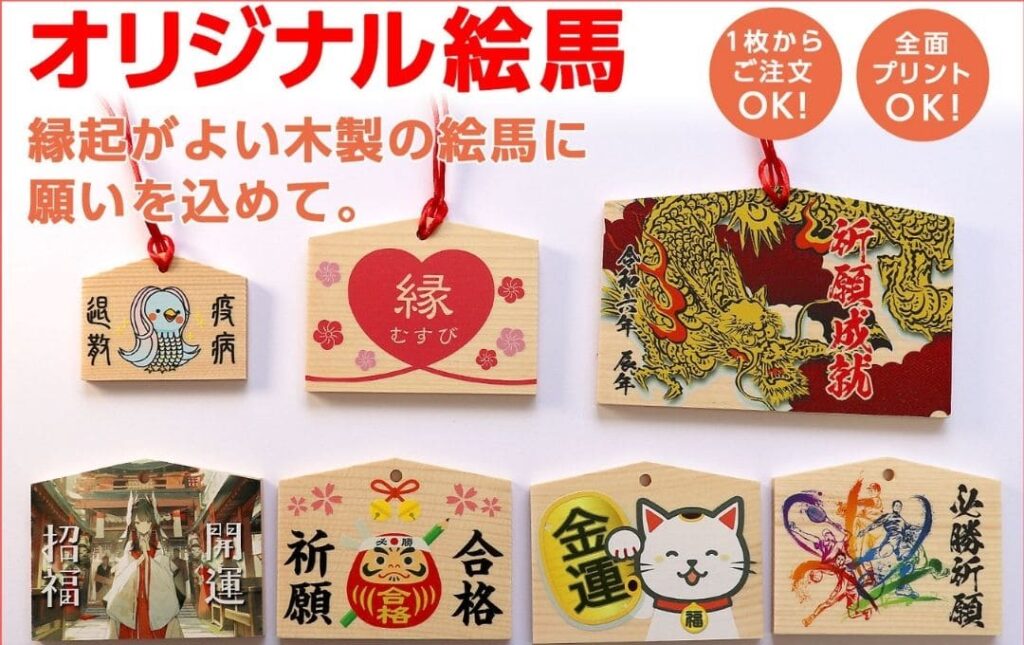 アイデア1:神社・寺院向け「祈願品タイプ」