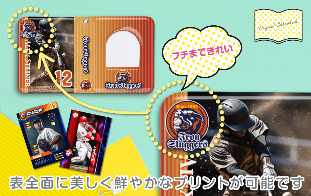 コレクトブックの表全面にフルカラー印刷対応!フチまで美しく鮮やかにオリジナルデザインをプリントすることができます!|オリジナル コレクトブック
