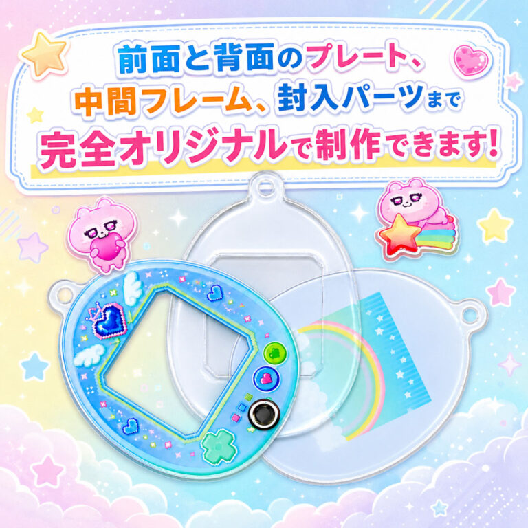 オリジナル シャカシャカ シェイカーキーホルダー 形状イメージ