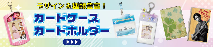デザイン&種類豊富!カードケース カードホルダー