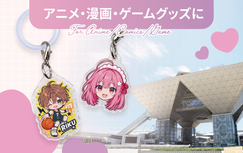 アニメ・漫画・ゲームのキャラクターグッズや推し活グッズにおすすめ|オリジナル アクリルめじるしチャーム